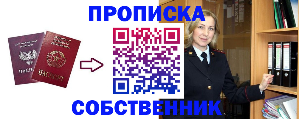 прописка поиск в Свирске