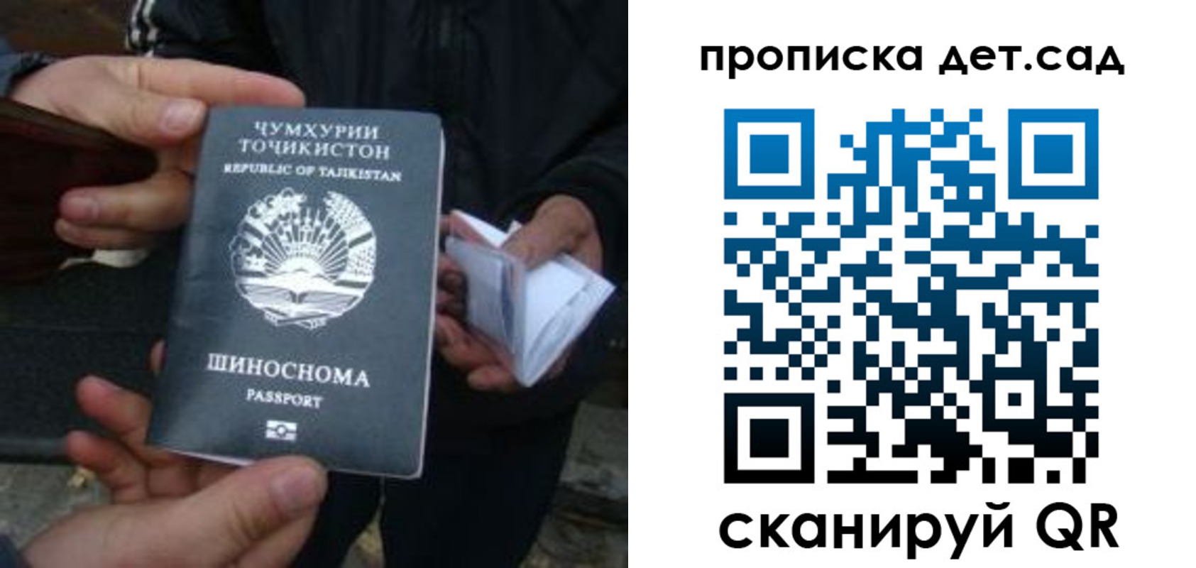 миграционный учет в Свирске