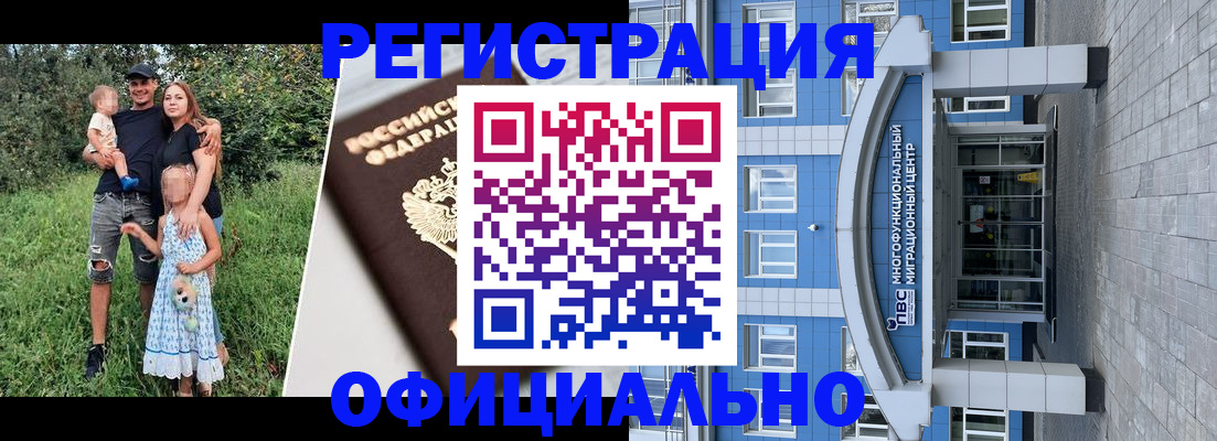 прописка в квартире в Свирске