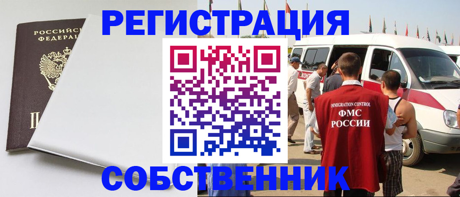 прописка паспорт в Свирске