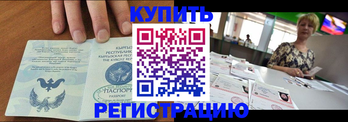 прописка от собственника в Свирске