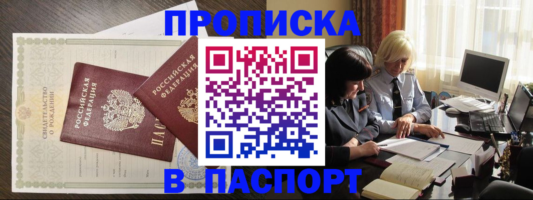 найти адрес прописки в Свирске